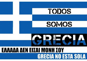 2012-03-11_todos_somos_grecia