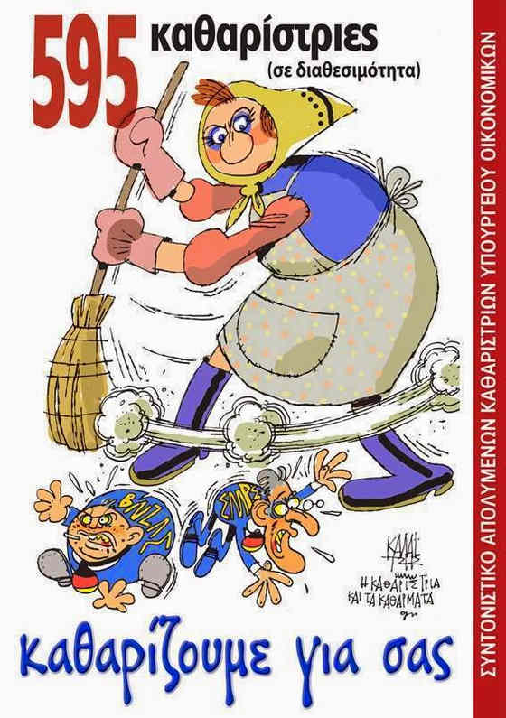 2014-09-06 01 595-katharistries