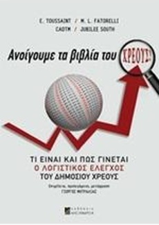 2015-03-01 00 anoigoume-ta-vivlia