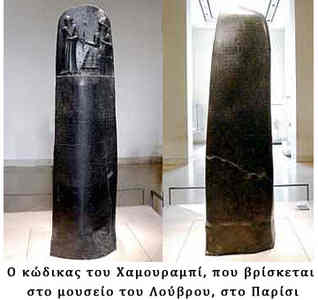 2017 03 31 02 Code Hammurabi