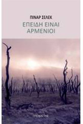 Pinar Selek Book epeidi einai armenioi