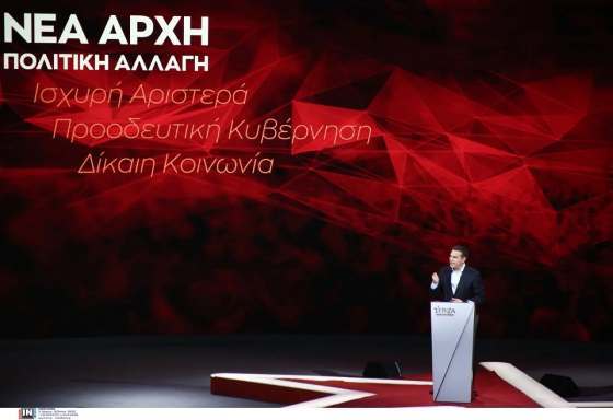 Νέα Αρχή - Πλιτική αλλαγή