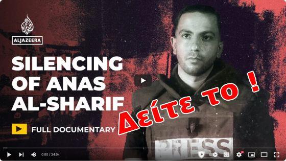 Anas al-Sharif: The targeted killing of ‘the voice of Gaza’ | Featured Documentary